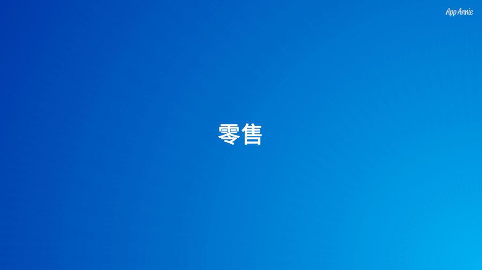 天使六彩星商贸