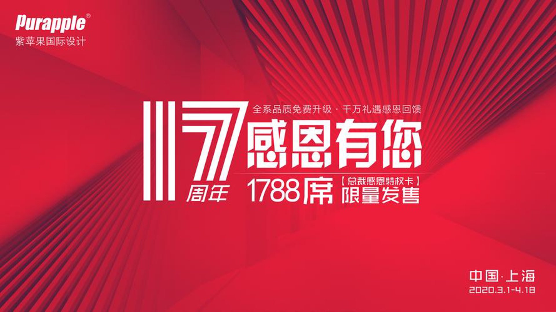 天使六彩星商贸